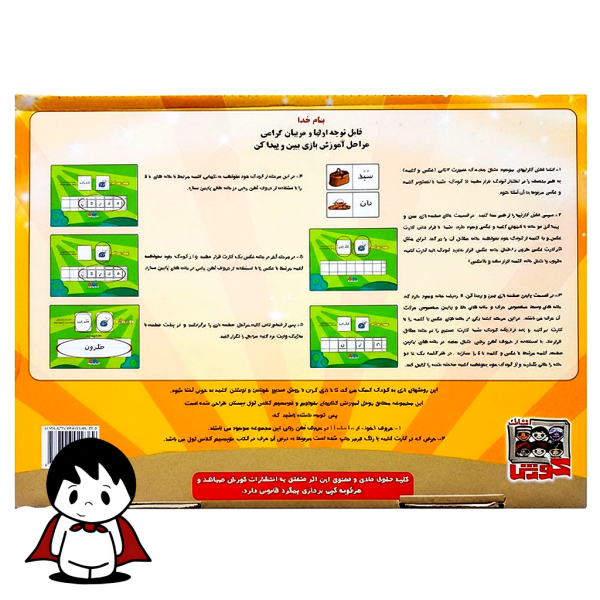 آموزش الفبا آهنربایی ببین و پیدا کن تی تویز | فلش کارت و پازل - تصویر 2