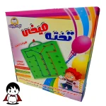 تخته میخی کودک و آینده