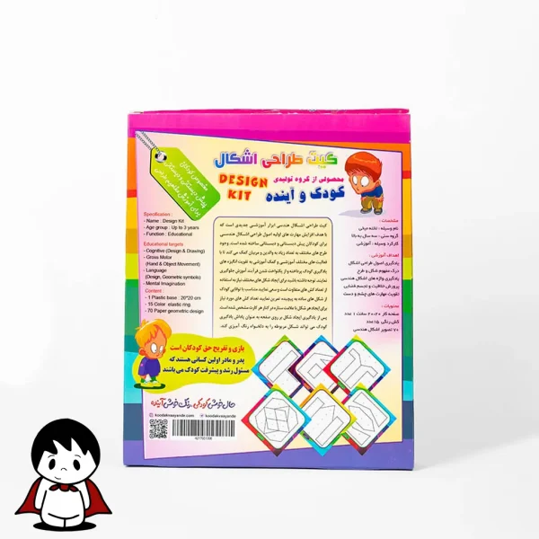 صفحه چرخنده و ساعت آموزشی