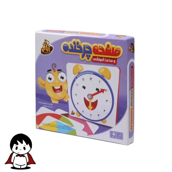 صفحه چرخنده و ساعت آموزشی