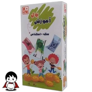 سکه و پول آموزشی