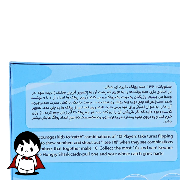 بازی فکری ۱۰ برچین آوای باران,پولک‌های مقوایی بازی ده برچین,آموزش جمع ذهنی با بازی کارتی,جعبه بازی ده برچین,روش بازی گروهی ۱۰ برچین