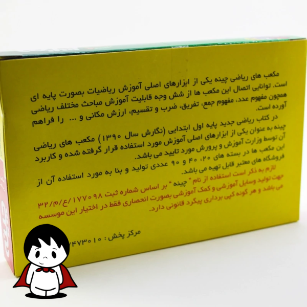مکعب های ریاضی چینه ۴۰ قطعه برند آوای باران, کودک در حال ساختن سازه با مکعب های چینه رنگی, اتصال مکعب های ریاضی به یکدیگر, بسته بندی مکعب ریاضی چینه آوای باران