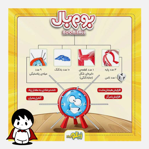 بازی فکری بوم بال - هیجان و ریسک تا لحظه انفجار - تصویر 4