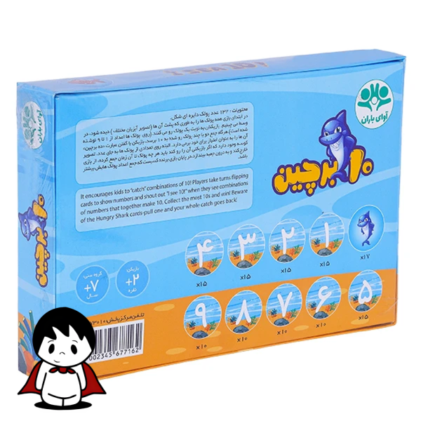 بازی فکری ۱۰ برچین آوای باران | آموزش جمع ذهنی - تصویر 6