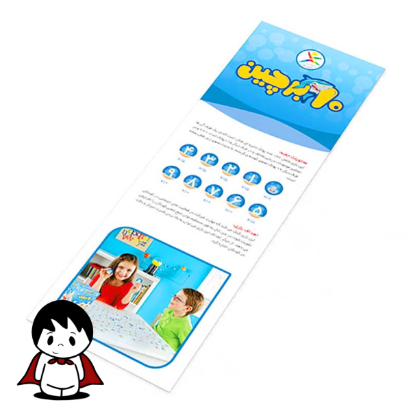 بازی فکری ۱۰ برچین آوای باران | آموزش جمع ذهنی - تصویر 3