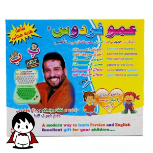 لپ تاپ آموزشی دوزبانه عمو فردوس,کامپیوتر اسباب بازی عمو فردوس,آموزش زبان به کودکان با لپ تاپ عمو فردوس,دکمه‌های لپ تاپ آموزشی عمو فردوس,جعبه کامپیوتر آموزشی عمو فردوس