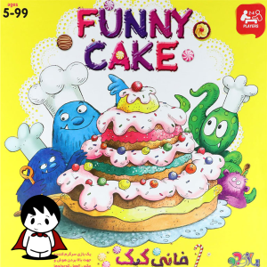 جعبه بازی فکری فانی کیک (Funny Cake) در کنار قطعات رنگارنگ بازی که روی یک سطح سفید چیده شده‌اند. لایه‌های کیک پلاستیکی در رنگ‌های مختلف و کارت‌های الگو در تصویر دیده می‌شوند که حس یک رقابت شیرین، سریع و شاد را منتقل می‌کند.