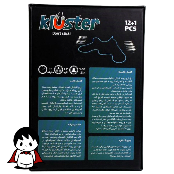 بازی فکری و مهارتی کلاستر (Cluster) – نبرد مغناطیسی! - تصویر 8