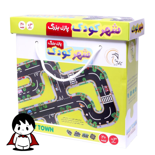 پازل بزرگ شهر کودک - تصویر 5