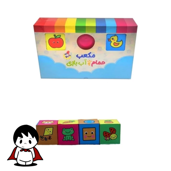 مکعب حمام و آببازی – مجموعه آموزشی شنا و بازی در آب - تصویر 4