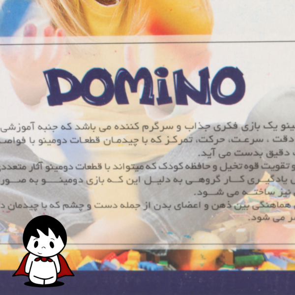 بازی فکری دومینو تعادلی مدل ۲۰۰ قطعه | سرگرمی آموزشی - تصویر 4